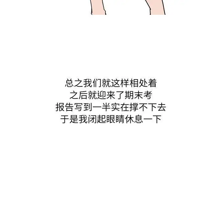 漫画《情事物语UP》第39话第38张图