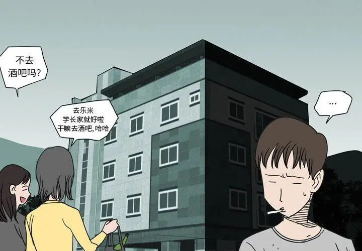 漫画《情事物语UP》第39话第4张图