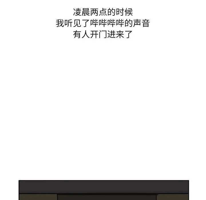 漫画《情事物语UP》第39话第40张图