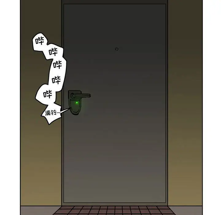 漫画《情事物语UP》第39话第41张图