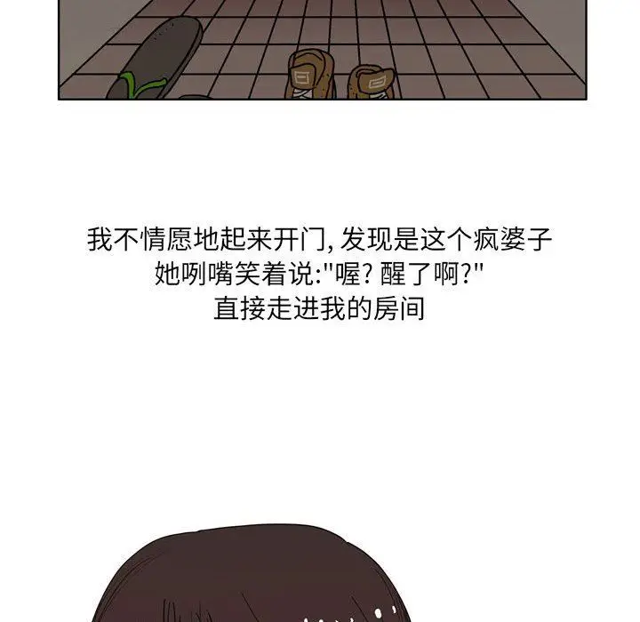 漫画《情事物语UP》第39话第42张图