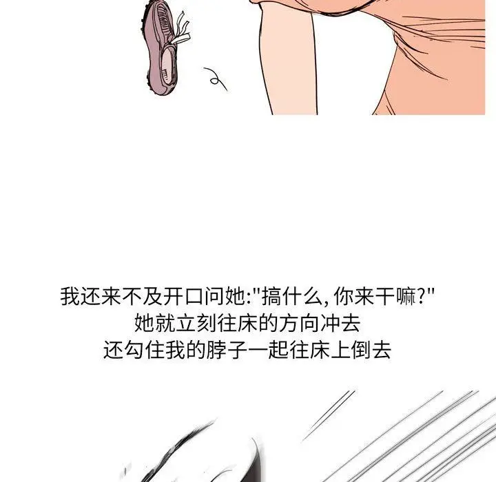 漫画《情事物语UP》第39话第44张图