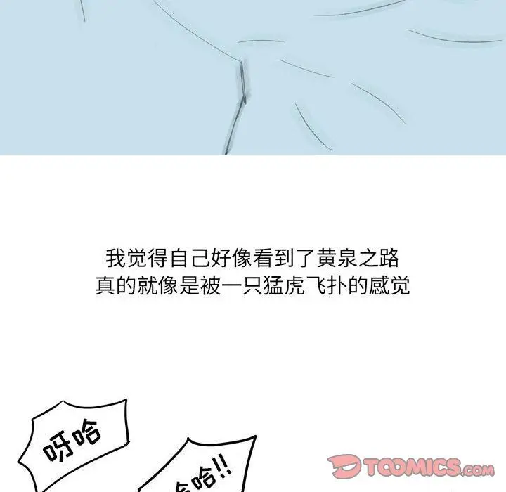 漫画《情事物语UP》第39话第46张图