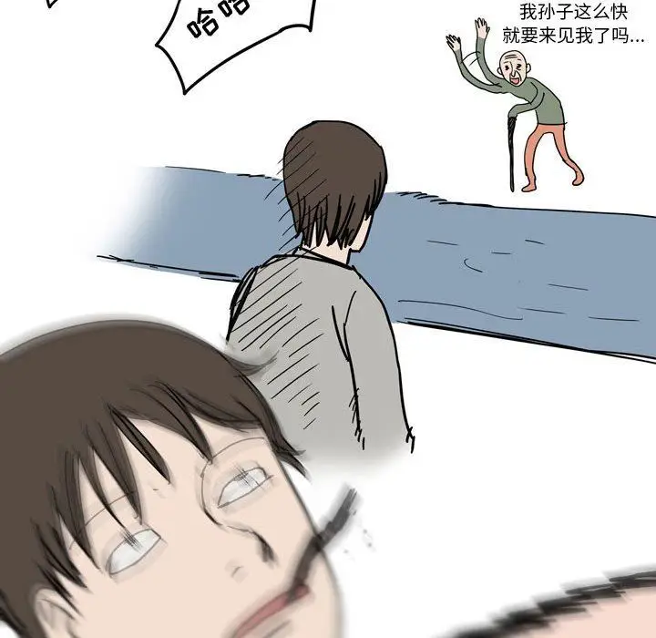 漫画《情事物语UP》第39话第47张图