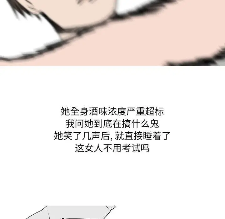 漫画《情事物语UP》第39话第48张图