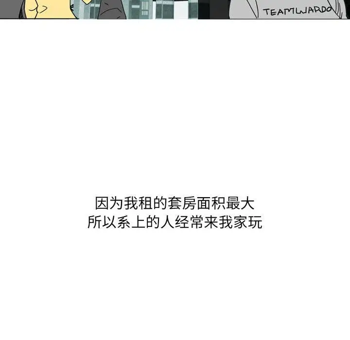 漫画《情事物语UP》第39话第5张图
