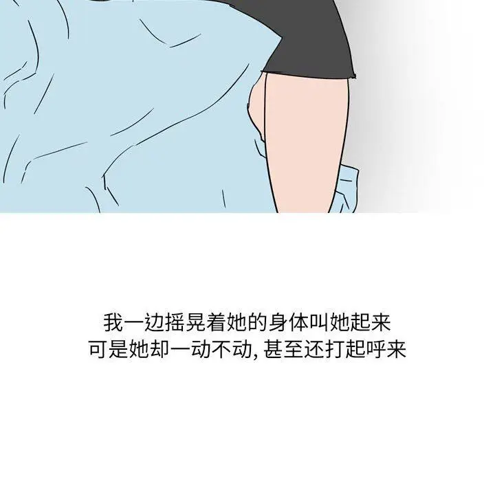 漫画《情事物语UP》第39话第50张图