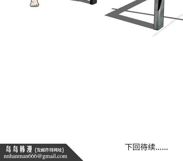 漫画《情事物语UP》第39话第52张图