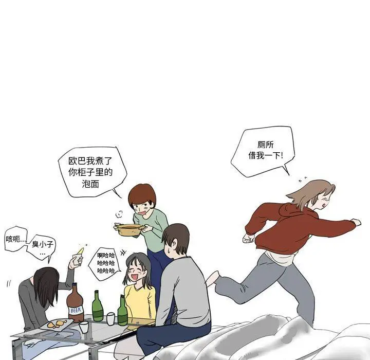 漫画《情事物语UP》第39话第6张图