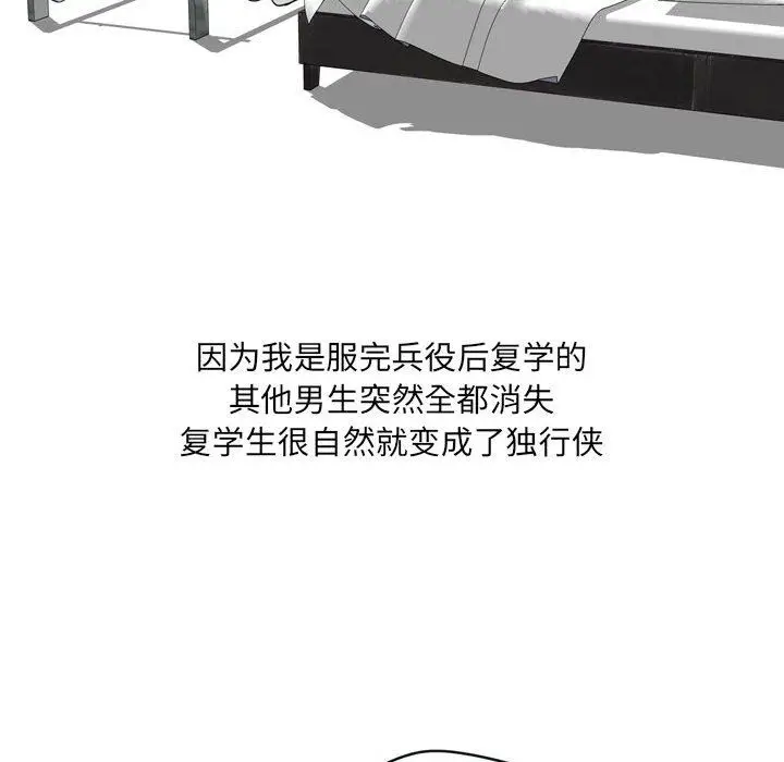 漫画《情事物语UP》第39话第7张图