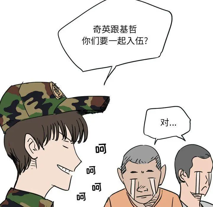 漫画《情事物语UP》第39话第8张图