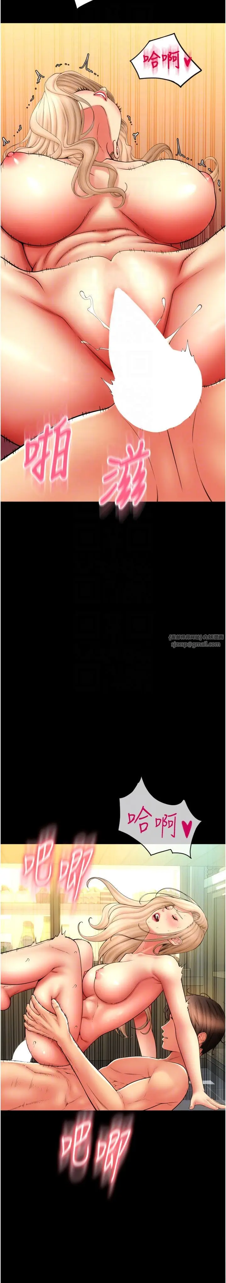 漫画《请用啪支付》第82话第14张图
