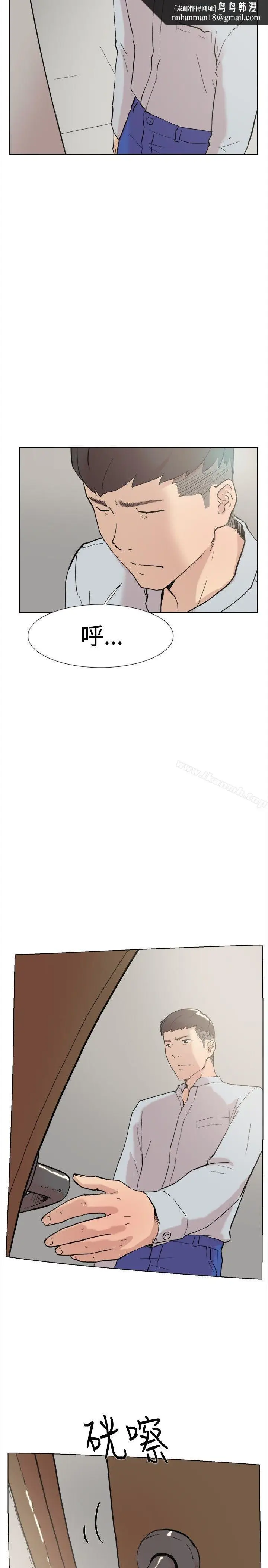 漫画《双重恋爱》第59话第15张图