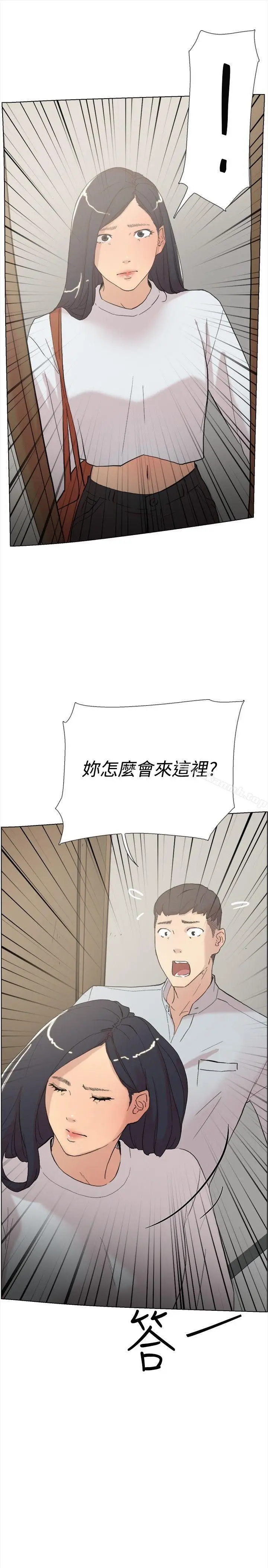 漫画《双重恋爱》第59话第17张图