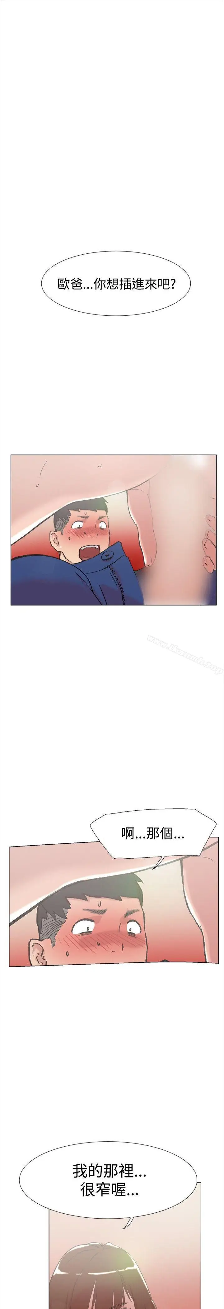 漫画《双重恋爱》第59话第2张图
