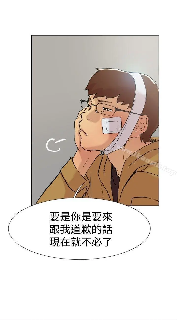 漫画《双重恋爱》第59话第20张图