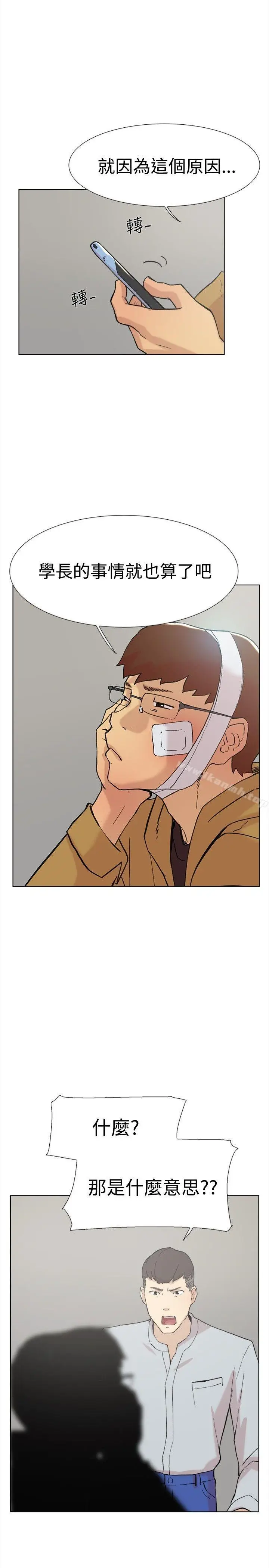 漫画《双重恋爱》第59话第22张图