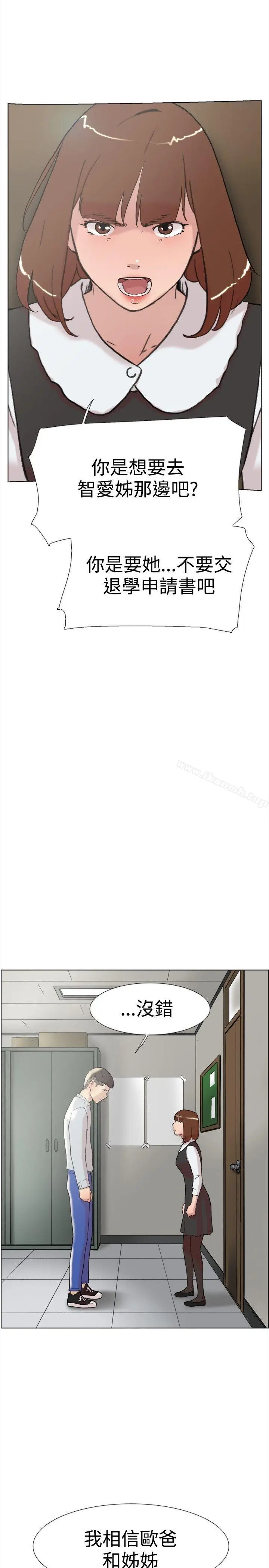漫画《双重恋爱》第59话第25张图