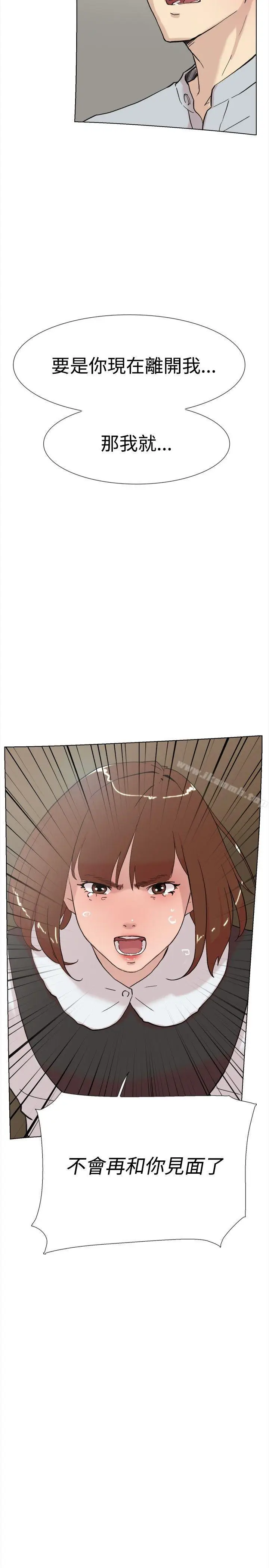 漫画《双重恋爱》第59话第28张图
