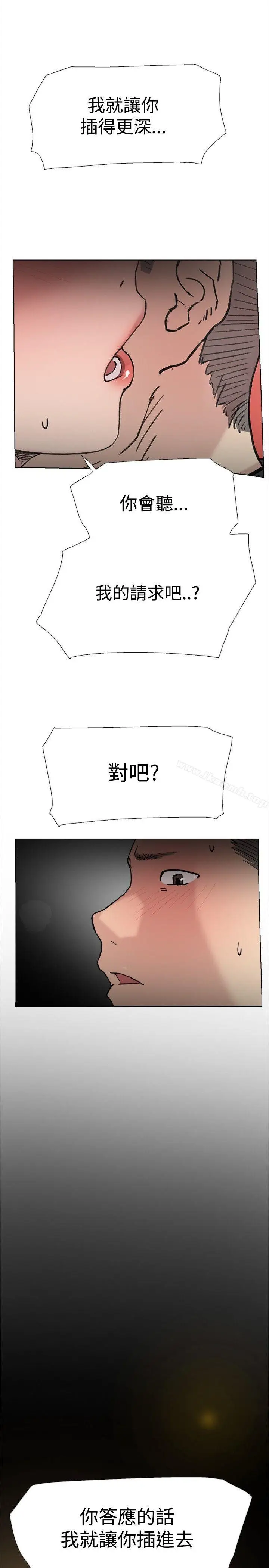 漫画《双重恋爱》第59话第7张图