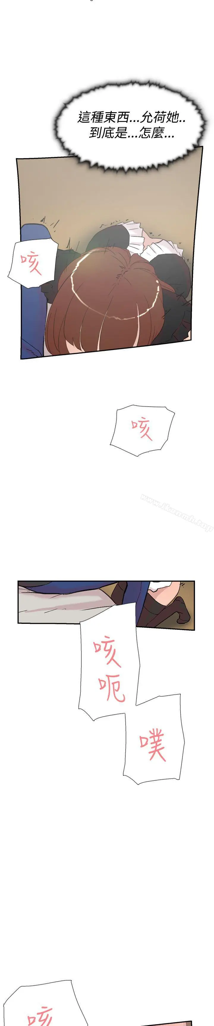 漫画《双重恋爱》第58话第38张图