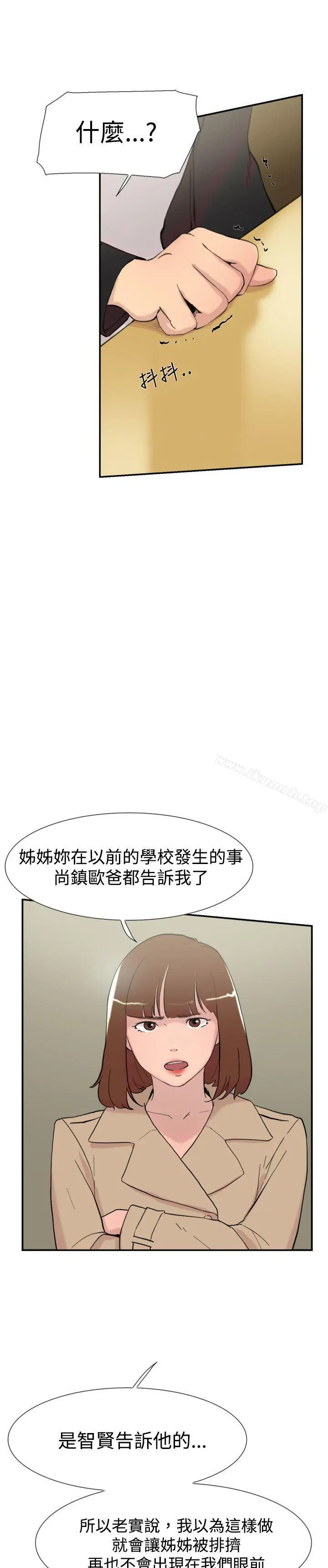 漫画《双重恋爱》第58话第4张图