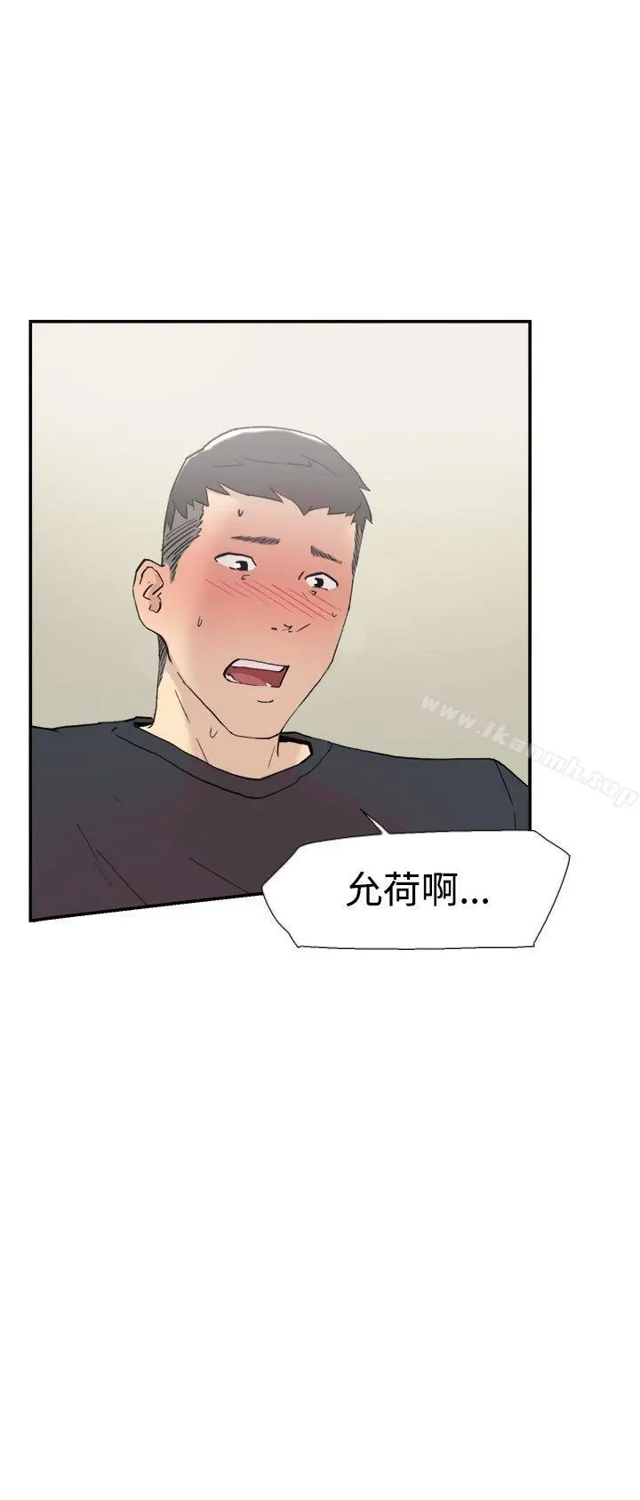 漫画《双重恋爱》第58话第40张图