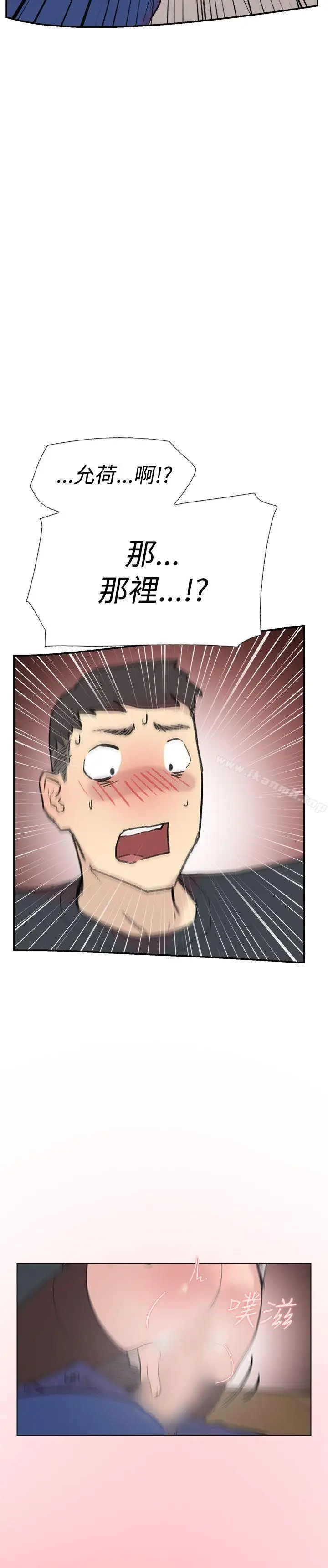 漫画《双重恋爱》第58话第43张图