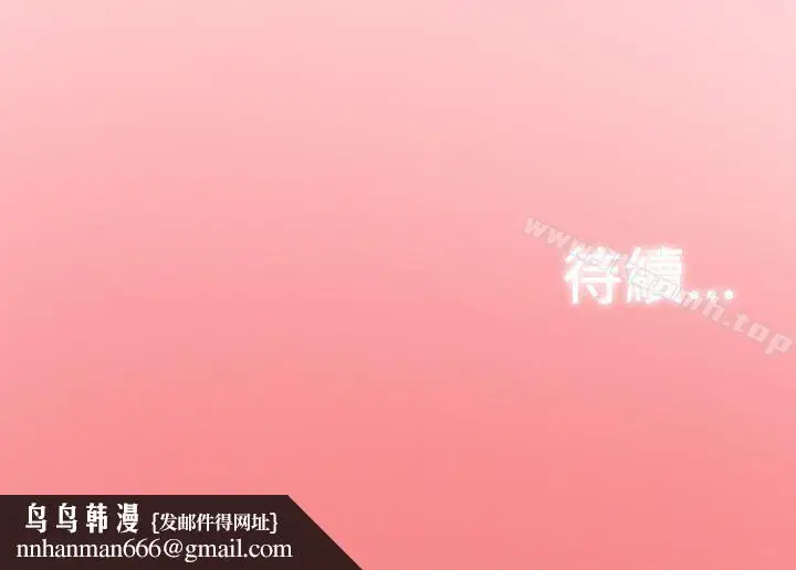 漫画《双重恋爱》第58话第44张图