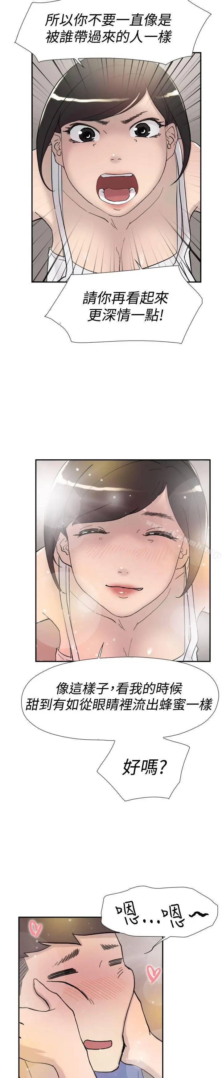 漫画《双重恋爱》第41话第10张图
