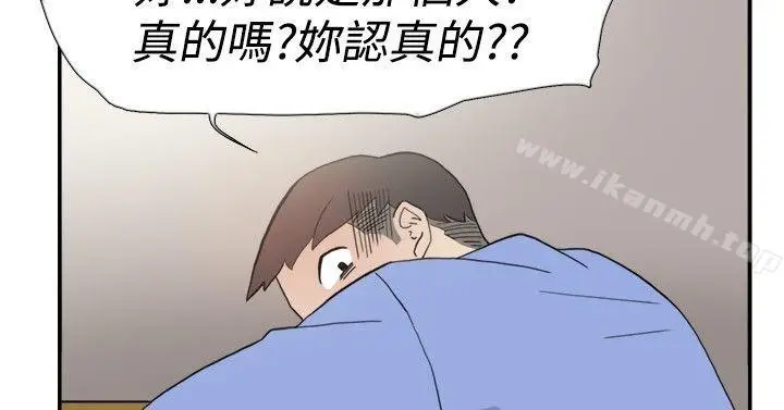 漫画《双重恋爱》第41话第3张图