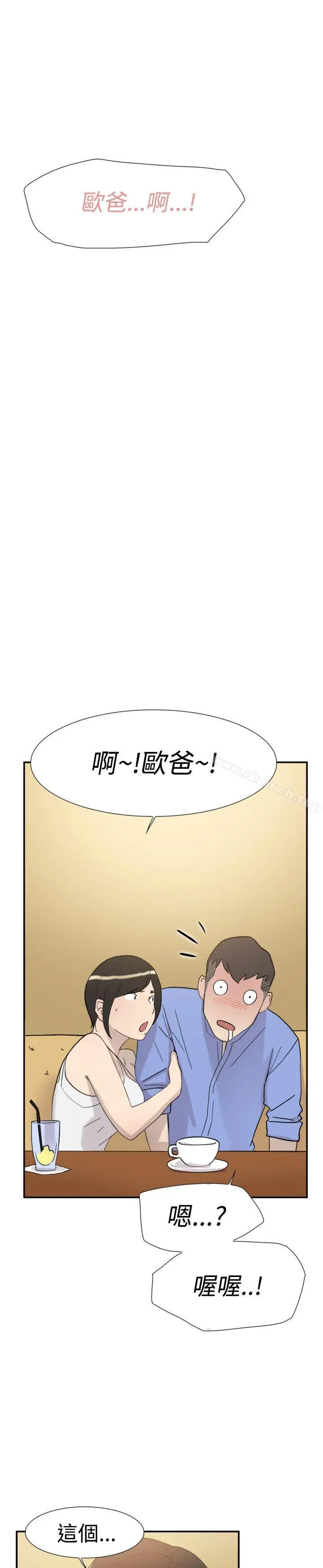 漫画《双重恋爱》第41话第30张图