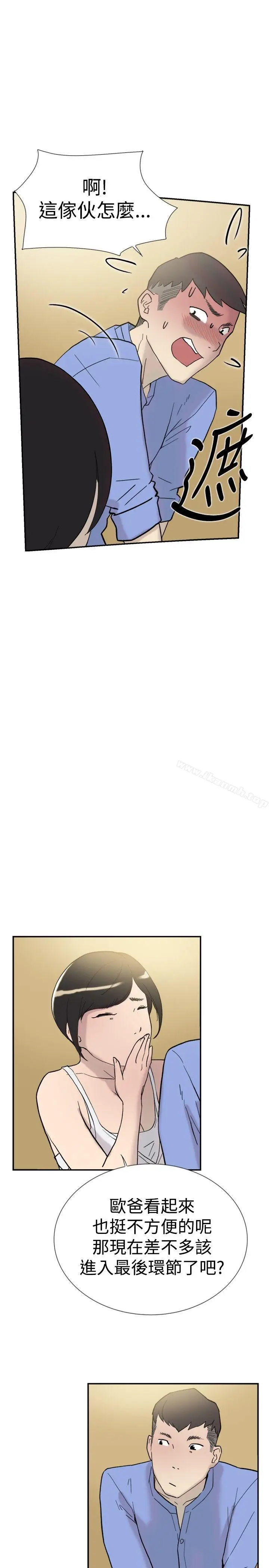 漫画《双重恋爱》第41话第32张图