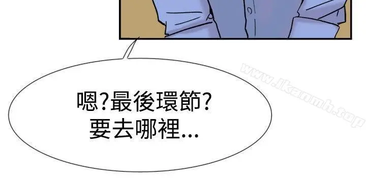 漫画《双重恋爱》第41话第33张图