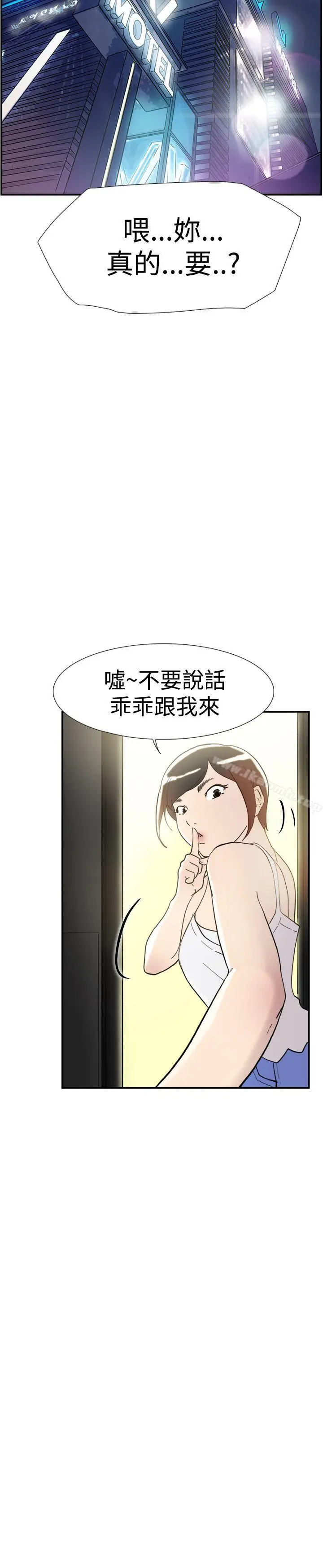 漫画《双重恋爱》第41话第36张图