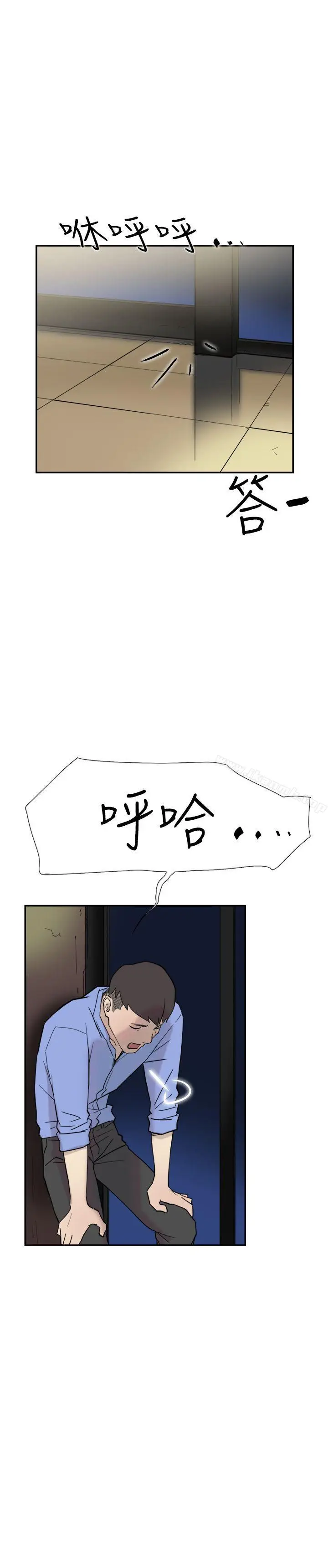 漫画《双重恋爱》第41话第39张图