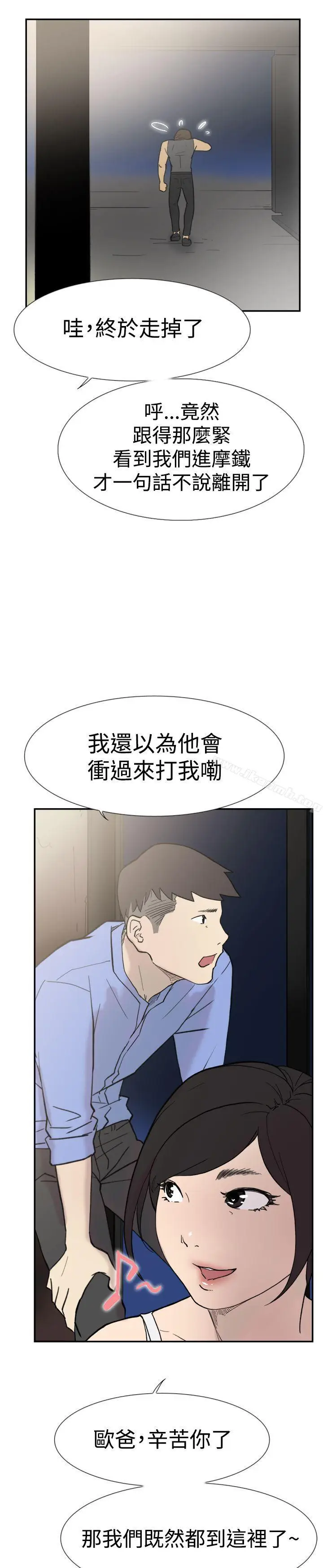 漫画《双重恋爱》第41话第40张图