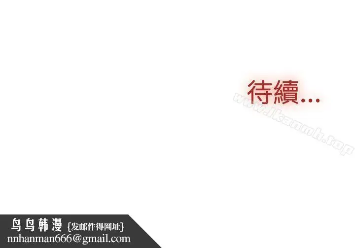 漫画《双重恋爱》第41话第44张图