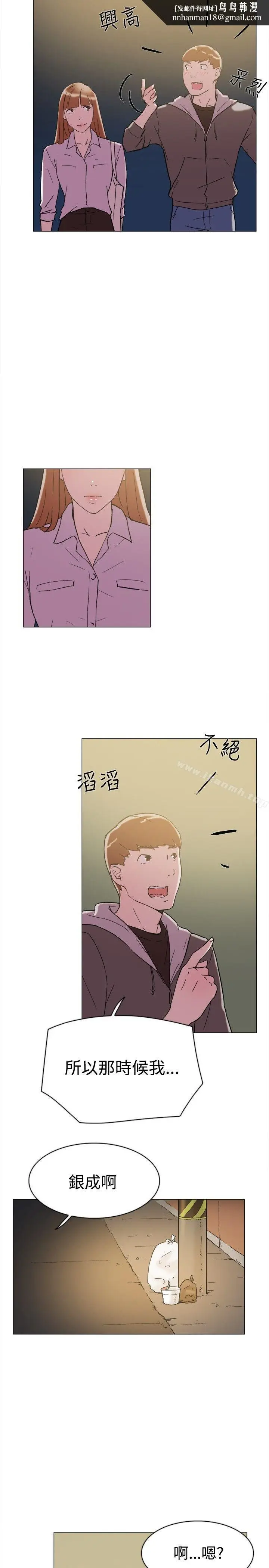 漫画《双重恋爱》第62话第14张图