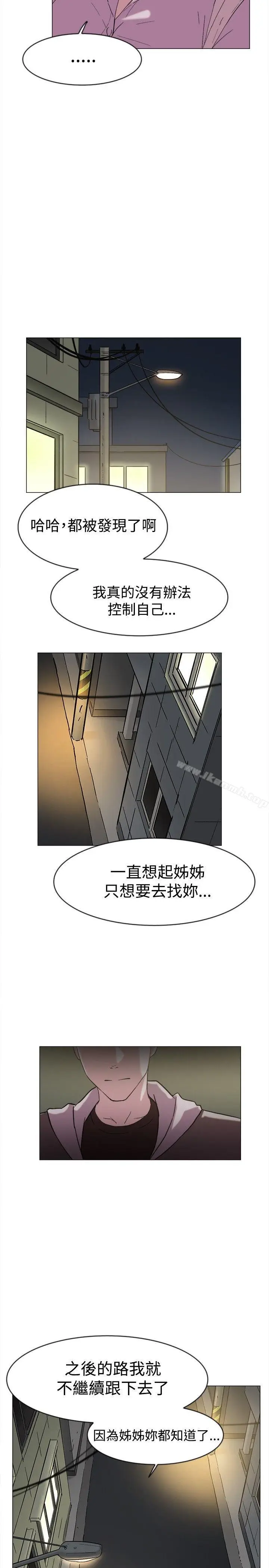 漫画《双重恋爱》第62话第18张图