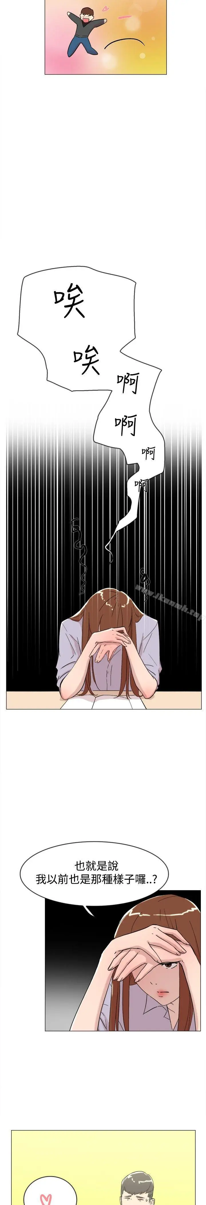 漫画《双重恋爱》第62话第4张图