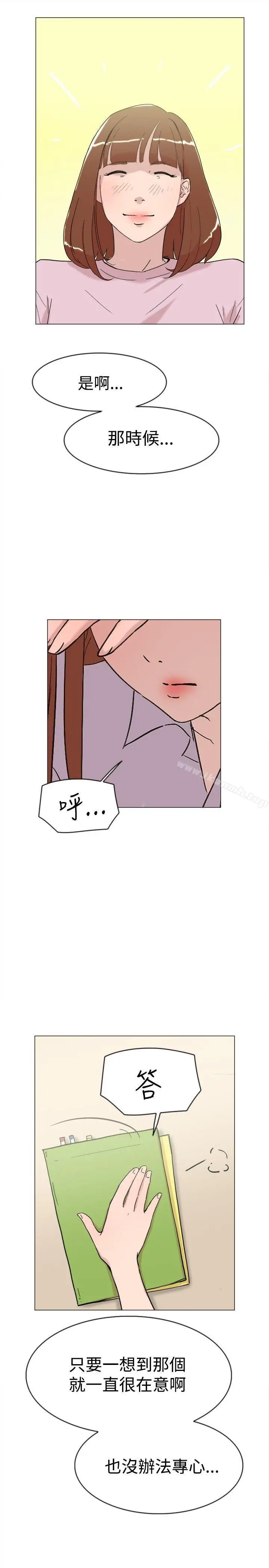 漫画《双重恋爱》第62话第6张图