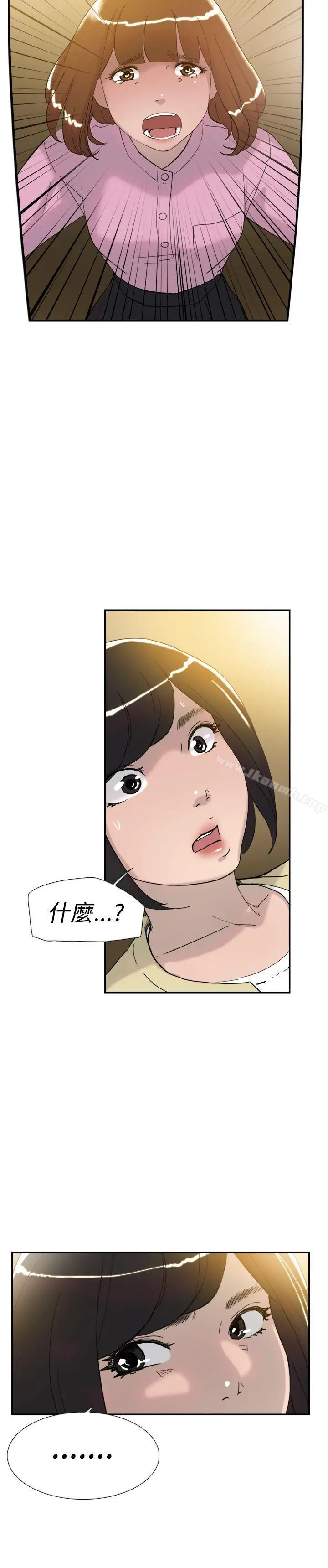 漫画《双重恋爱》第35话第34张图