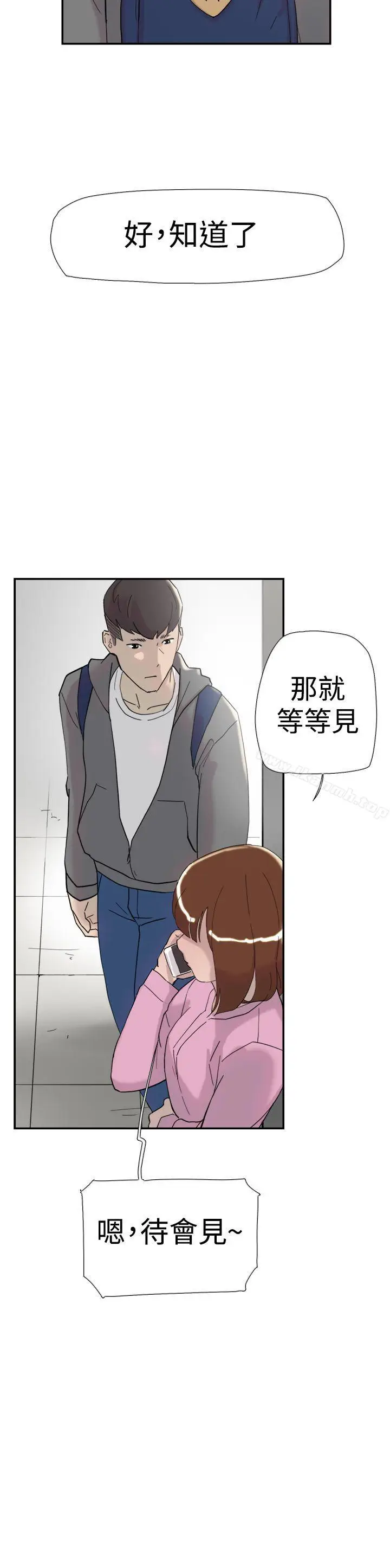 漫画《双重恋爱》第35话第6张图