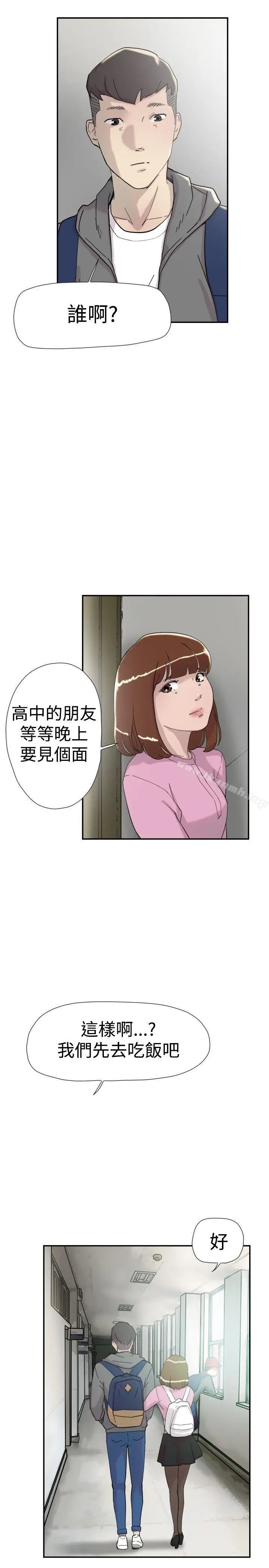 漫画《双重恋爱》第35话第7张图