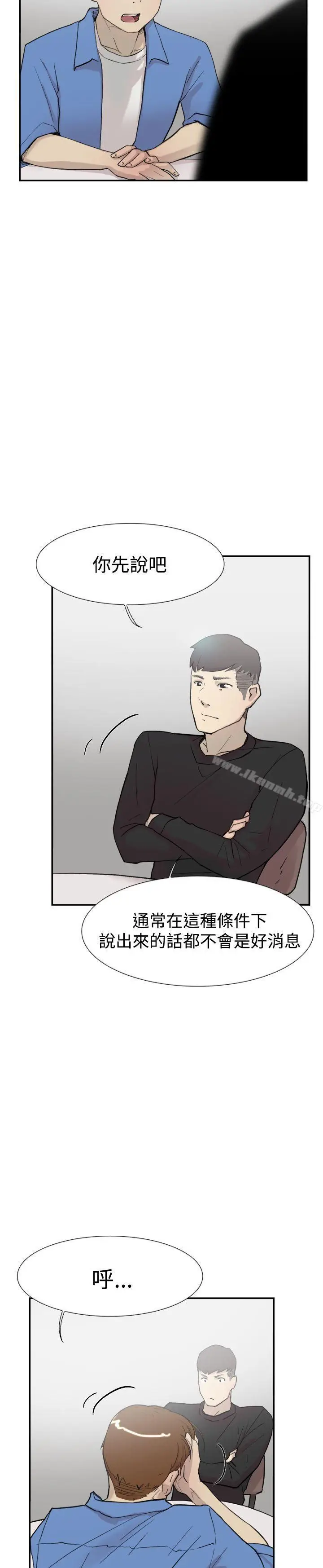 漫画《双重恋爱》第56话第10张图