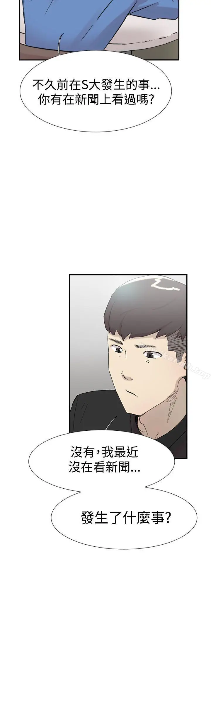 漫画《双重恋爱》第56话第11张图