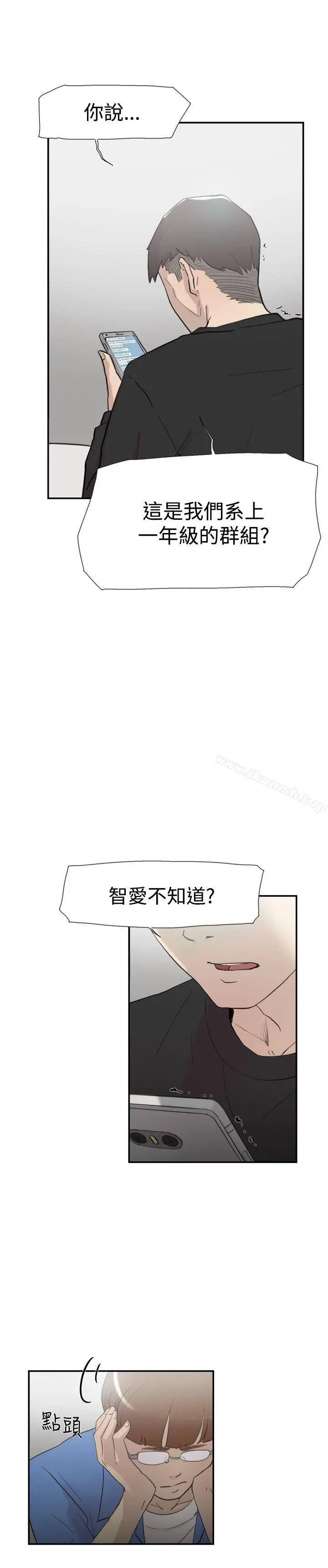 漫画《双重恋爱》第56话第18张图