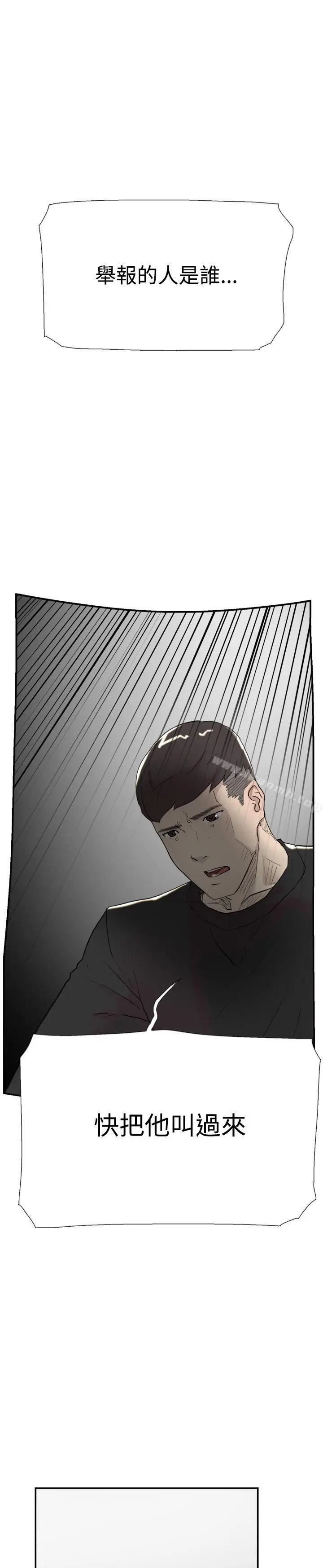 漫画《双重恋爱》第56话第19张图