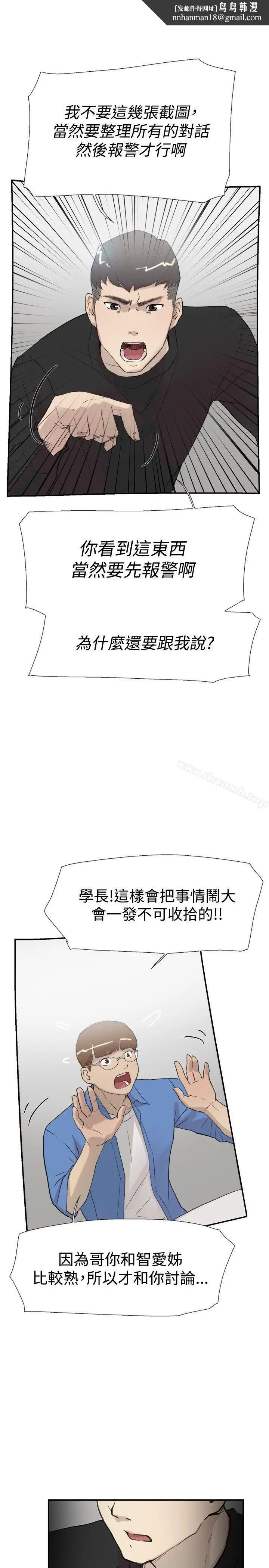 漫画《双重恋爱》第56话第21张图